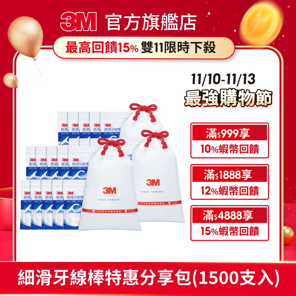 3M 細滑牙線棒特惠分享包-單線3包1500支/6包3000支/雙線1260支｜(新包裝)單線800支/1200支