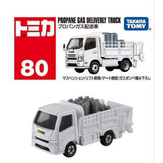 TOMICA 80 瓦斯罐運輸車 PROPAIN GAS DELIVERLY TRUCK 多美小汽車 號碼車