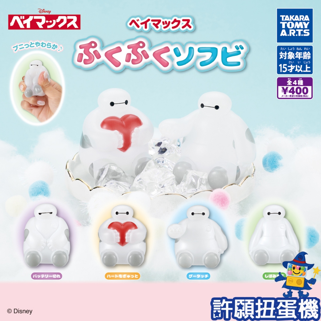 『現貨』 大英雄天團 杯麵軟膠公仔 全4種 扭蛋 轉蛋 T-ARTS 杯麵 軟膠 公仔 【許願扭蛋機】