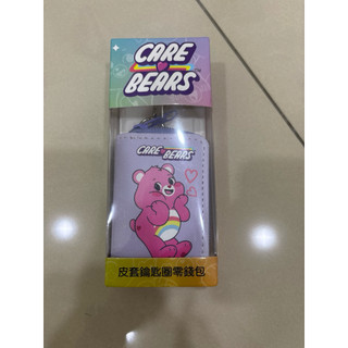 【小漢堡扭蛋】全新現貨彩虹熊皮革鑰匙零錢包 care bears