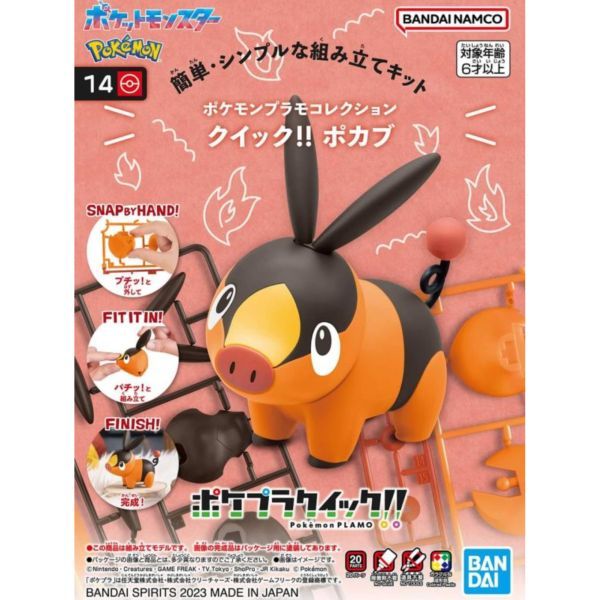 現貨 BANDAI 精靈寶可夢 神奇寶貝 Pokemon PLAMO 快組系列 014 暖暖猪 組裝模型