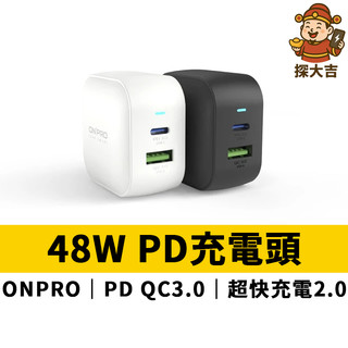ONPRO UC-GAN48 mini 48W PD快充頭 充電器 TypeC充電頭 快充頭 適用iPhone安卓
