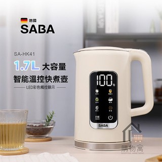【德國SABA 1.7L智能溫控快煮壺 SA-HK41】煮水壺 電茶壺 快煮壺 6段控溫 304不鏽鋼 自動斷電
