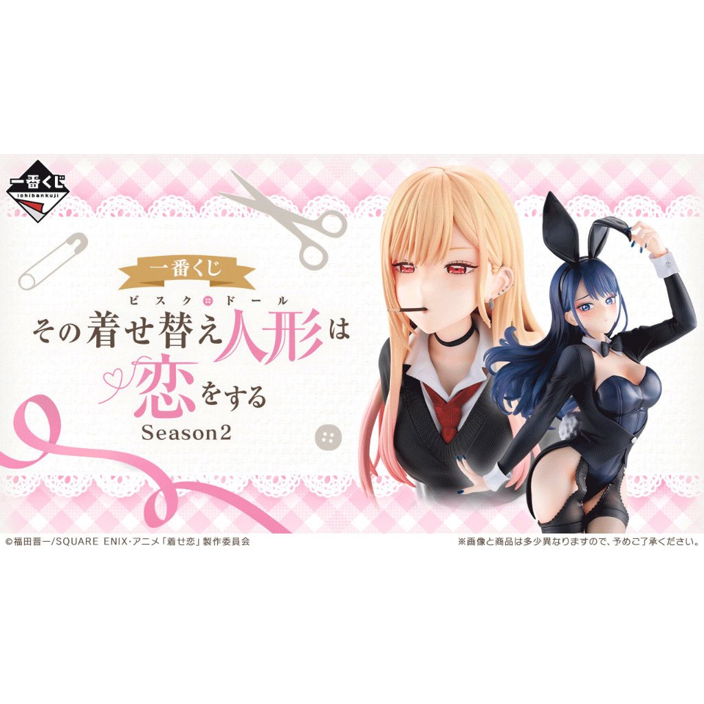 02/12預購【AL•日代】日版 一番賞 戀上換裝娃娃 Season 2 喜多川海夢