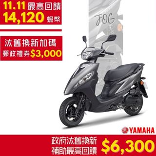 YAMAHA山葉機車 JOG 125 UBS鼓煞版-2025年車
