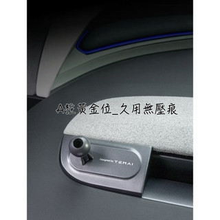 特斯拉 專利款 也可用於煥新版 高品質 不傷內裝 Model Y Model 3 手機架 手機底座 支架 手機 底座
