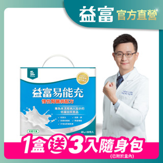 【益富】 易能充未洗腎適用配方 45g x 30入 (加碼送3小包)