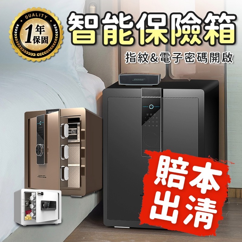 【小資家居】合金鋼保險櫃🥇 保險箱 指紋保險箱 小金庫 保險箱保險櫃 鑰匙保險箱 密碼保險箱 家用保險箱