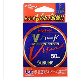 SUNLINE V-HARD V HARD 卡夢線 碳纖線 碳纖子線 釣線 釣魚線 50M