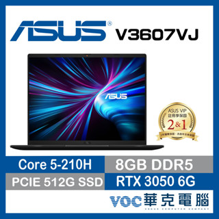 ASUS V3607VJ 16吋筆電 (Core 5 210H/RTX 3050 6GB/8GB/512GB SSD/靜