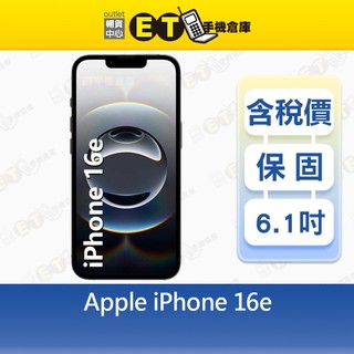 Apple iPhone 16e 128G 6.1吋 5G 智慧手機 A3409 CP認證福利品【ET手機倉庫】