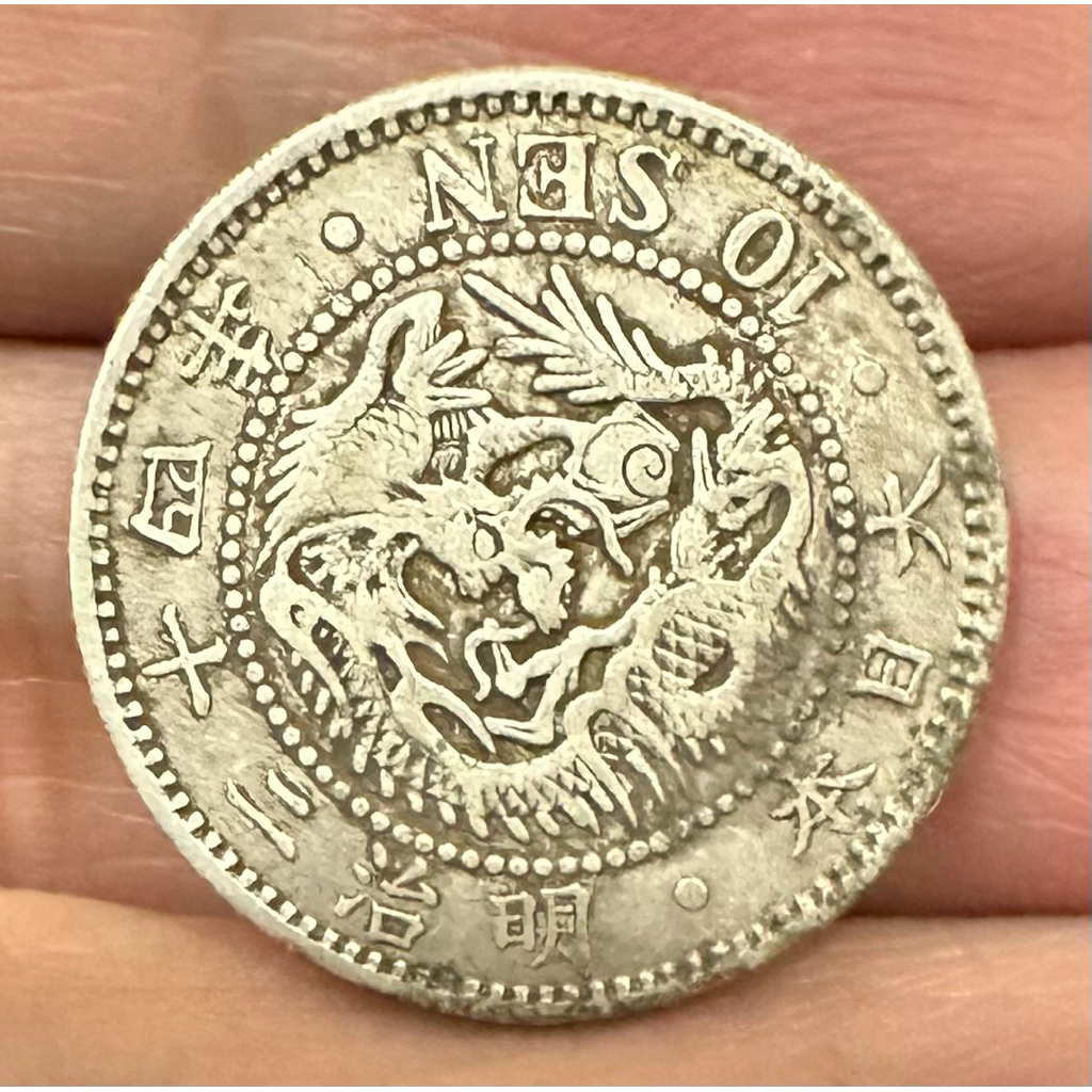 日本龍銀明治二十四年的價格推薦- 2026年2月| 比價比個夠BigGo