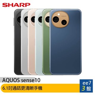 SHARP AQUOS sense10 5G (8G/256G) 6.1吋手機~送ZE300藍牙耳機 [ee7-3]