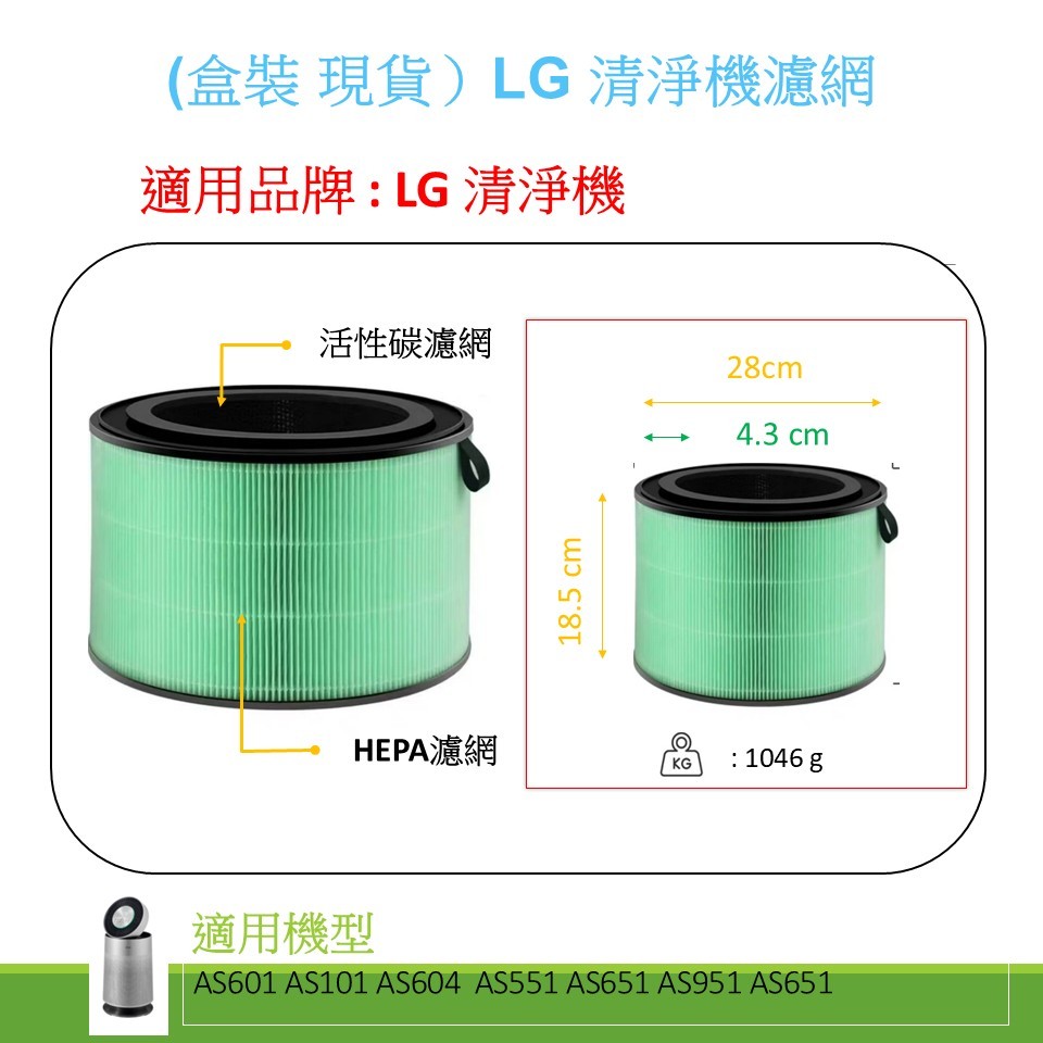 適用 LG超級大白濾芯大白濾網AS651DWHO AS101DWH0 AS551dws0  AS601DPTO AS