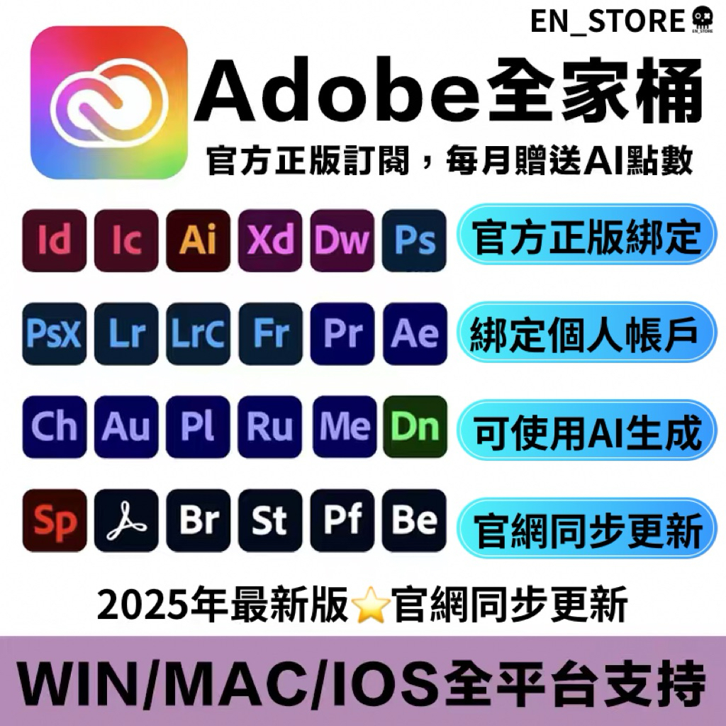Adobe 全家桶的價格推薦- 2026年1月| 比價比個夠BigGo