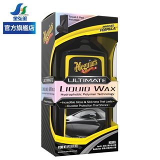 【Meguiars 美克拉】終極保護蠟-液態 (G210516) | 金弘笙
