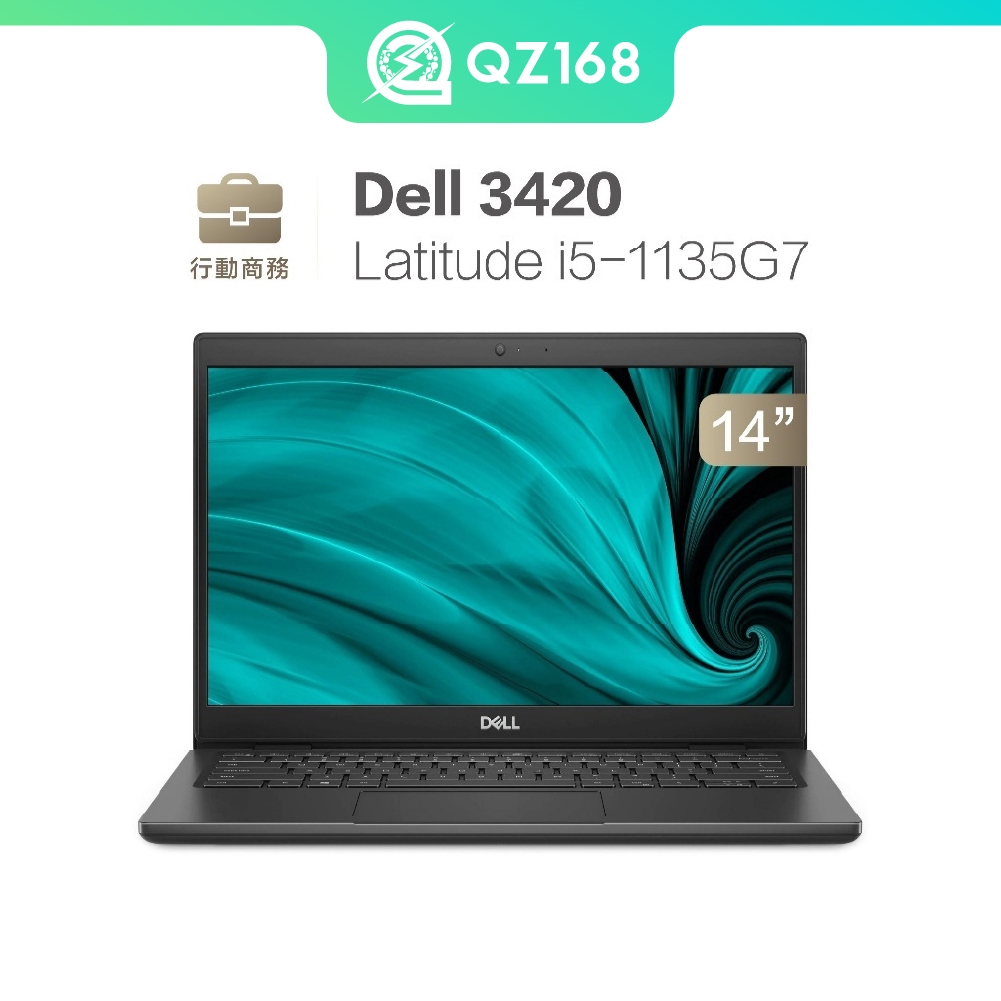 Dell Latitude 3410 3420 i5 i7 10/11th 商務入門 辦公文書 多工任務 二手筆電