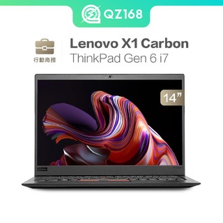 業務指定 Lenovo ThinkPad X1 Carbon Gen 6 i7 8650u 碳纖維 超輕薄 多工 二手
