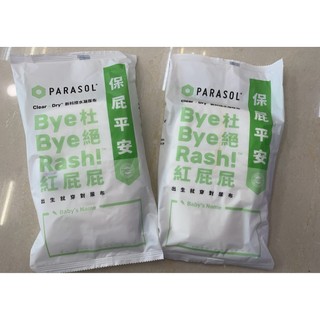 【贈品】PARASOL Clear+Dry 新科技水凝尿布S/M黏貼型(2片裝)