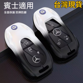 賓士鑰匙套 漸變黑白鑰匙殼 C200L A180 GLA200 GLC260 GLk300 CLA BENZ鋅閤金鑰匙套