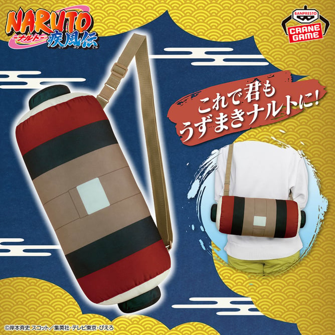 🔥鹿本🔥全新 景品 BANPRESTO 火影忍者 疾風傳 卷軸 背包 絨毛娃娃 布偶 玩偶 娃娃