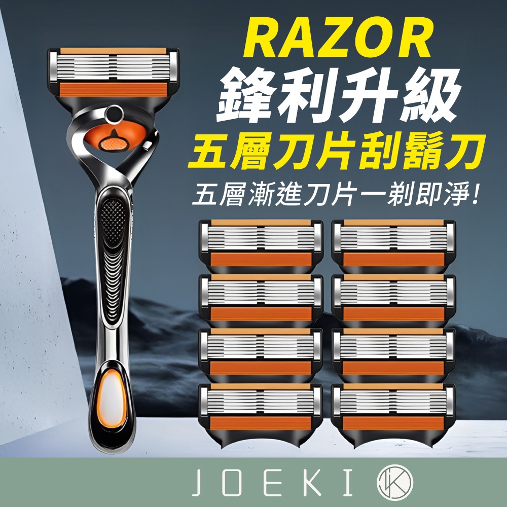 五層刀片刮鬍刀 五刀頭 五層 刮鬍刀 修鬍刀 剃鬚刀 五刀片 手動刮鬍刀 通用刮鬍刀 替換頭 舒適刮鬍刀【JJ1007】