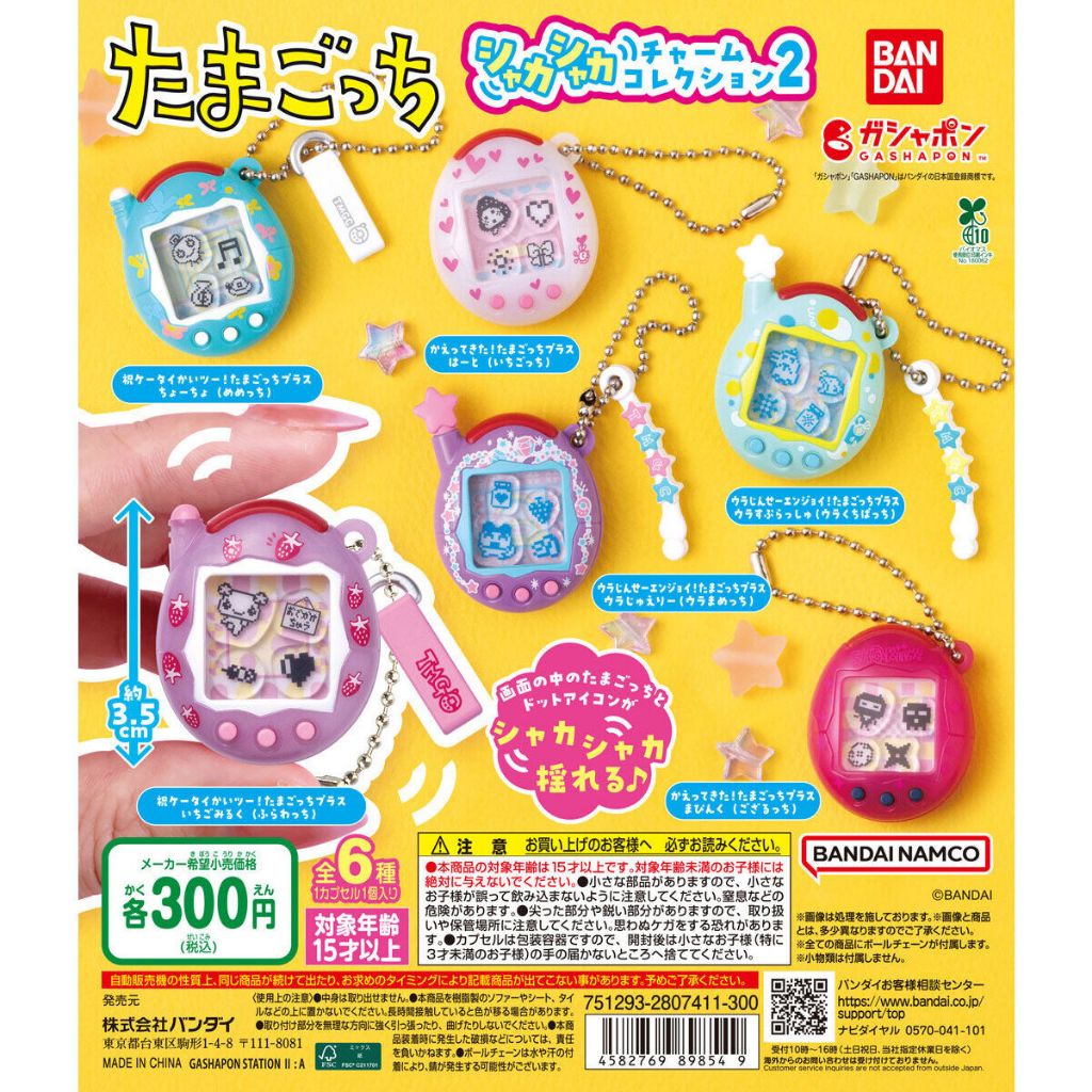 ❗️日本親自帶回❗️【Tamagotchi】塔麻可吉搖搖扭蛋 電子雞 麻美吉 花花吉 草莓吉 大嘴吉 忍者吉 萬代扭蛋