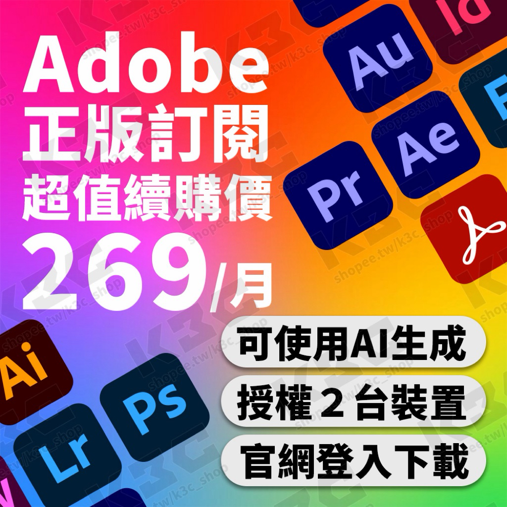 acrobat 訂閱的價格推薦- 2026年1月| 比價比個夠BigGo