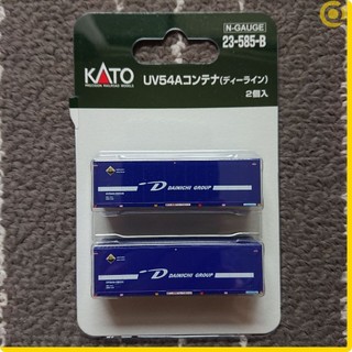 【亞歐】KATO 23-585-B UV54A貨櫃(D-Line)2個入(1/150 N規鐵道模型 DAINICHI)