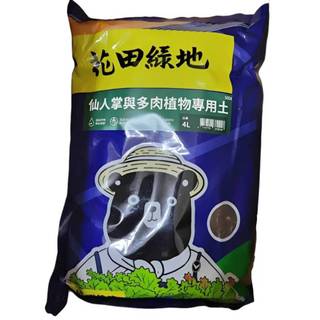 【好宅屋】花田綠地 仙人掌與多肉植物專用土 4L 育苗 香草專用 草莓專用 觀葉塊根 酸性泥炭土 植物專用土 泥炭土