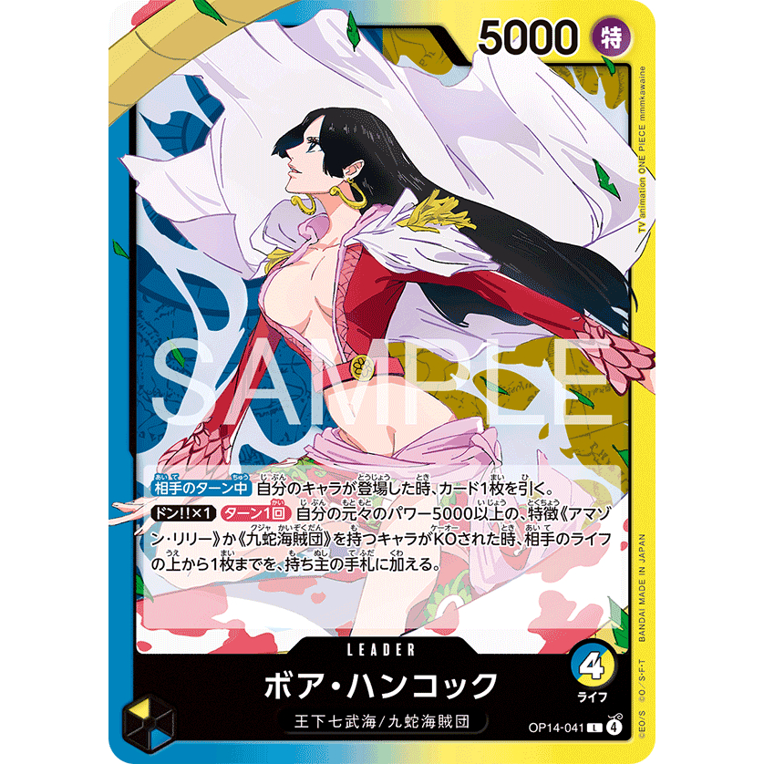 [元氣滿屋] 航海王TCG OP14 蒼海的七傑 女帝 波雅・漢考克 OP14-041 L