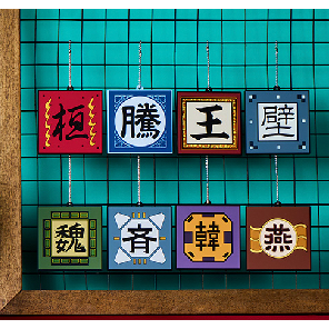 日版🇯🇵 王者天下《下一代傑物們》 一番賞 G賞 軍旗橡膠吊飾