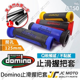 【JC-MOTO】 握把 機車握把 domino 握把 油門 勁戰 FORCE 手把套 舒適 【A350】