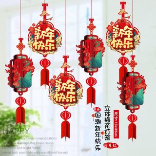 💫臺灣出貨💫2026新年拉花吊飾商場門店幼兒園馬年室內氛圍佈置用品春節小掛件