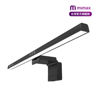 【mimax】米覓 電腦螢幕掛燈 50cm 三檔色溫 無眩光 不佔空間 USB供電 螢幕 掛燈