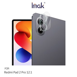 Redmi 紅米 Pad 2 Pro 12.1 鏡頭玻璃貼(一體式) 奈米吸附 鏡頭貼 鏡頭保護貼