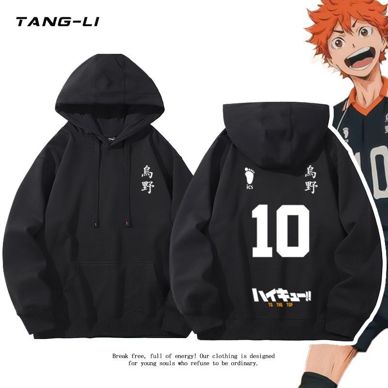 隔日到店🔥重磅加絨🔥美式大學t西谷夕日向翔陽長袖上衣排球少年衣服月島螢日系烏野高中情侶帽踢周邊大學踢帽t秋冬衣服冬天衣服