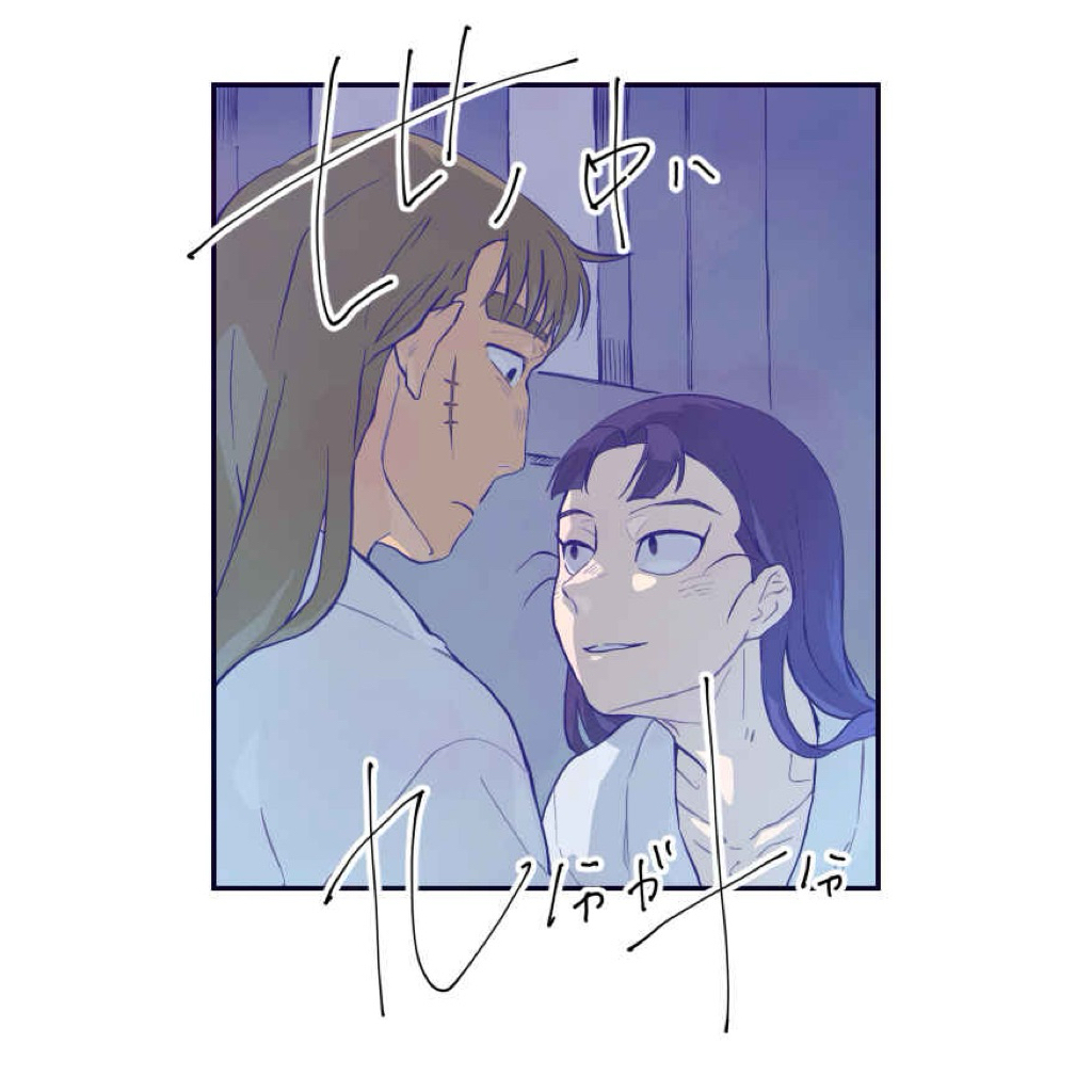 忍亂 忍者亂太郎 長仙 同人誌 漫畫 七中在家長次 立花仙藏 長次 仙藏 忍たま 六年生 六年級 落第忍者亂太郎 同人本