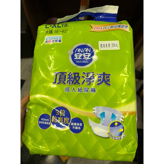 成人紙尿褲，安安頂級淨爽L-XL黏貼型,包大人防漏安心復健褲XL
