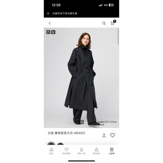 日本購入 UNIQLO 單排扣大衣 風衣 M號 外套