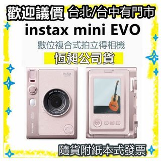 現貨黑/棕色-附原廠背帶-公司貨開發票 富士 拍立得 instax mini EVO 相機 小雅3c