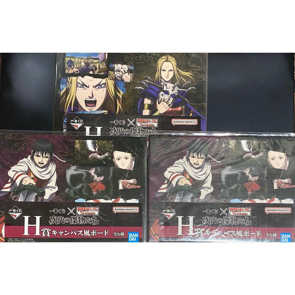 王者天下 一番賞 次世代的豪傑們 小賞