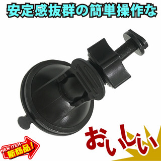 吸盤 車架 固定架 行車王 CARSCAM WDR680 ADR858 WDR670 聲寶 MDR-0016 配件 車架