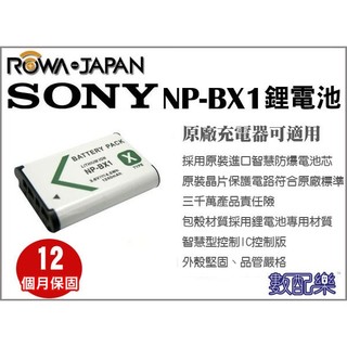 【數配樂】ROWA for SONY NP-BX1 電池 USB 雙槽 充電器 RX100m3 RX100m7 BX1
