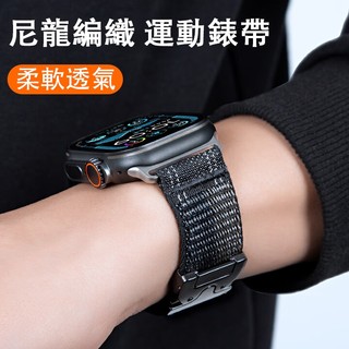 【台灣出貨】新款 軍規運動錶帶 降落傘扣 適用 Apple Watch S12 11 10 9 SE 尼龍錶帶 46mm