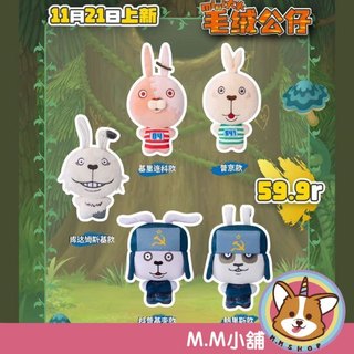 【M.M小舖】『現貨+預購』 玩 Usavich逃亡兔mini大頭公仔 監獄兔 毛絨 公仔 玩偶 公仔 共5款