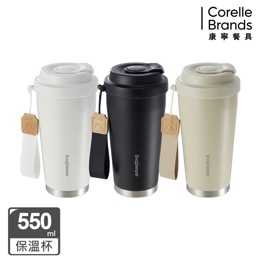 (全新上市)【康寧密扣Snapware】鋅light輕瓷保溫保冰按壓即飲隨行杯550ml/咖啡杯