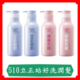 台塑生醫洗髮精/Dr’s Formula 510 立正站好深層控油豐盈/妝模作樣順直水感/洗髮精600g/罐
