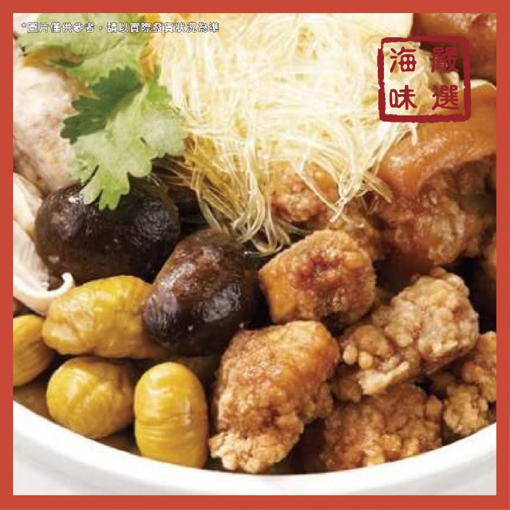 【海味嚴選】品元堂佛跳牆／2kg／台灣／佛跳牆／燉湯／羹湯／海鮮羹／料理包／調理包／年菜／送禮／喜宴／加熱即食／冷凍食品