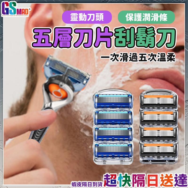 【鋒利耐用順暢不卡】刮鬍刀 刮鬍刀片 拋棄式刮鬍刀 吉列刮鬍刀 現貨 舒適牌刮鬍刀 剃鬚刀 手動刮鬍刀 刮鬍刀刀片